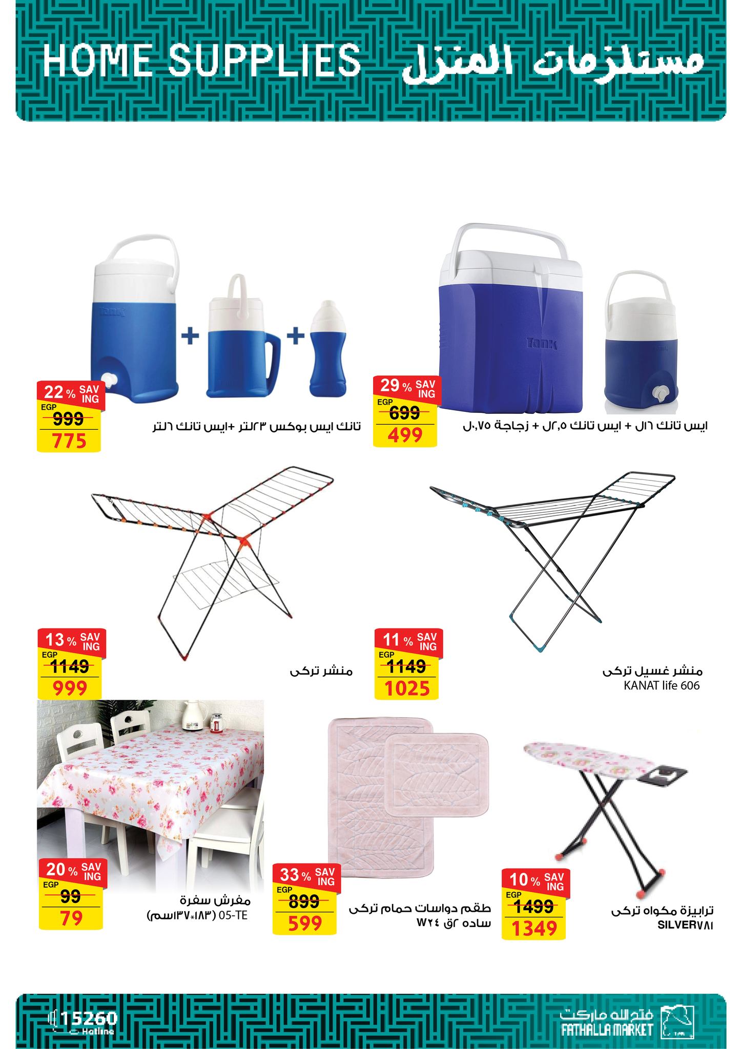 fathalla offers from 20apr to 15apr 2025 عروض فتح الله من 20 إبريل حتى 15 إبريل 2025 صفحة رقم 76